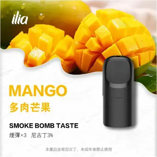 ILIA-Ultra-五代煙彈-多肉芒果.jpg.webp - BA-TOP 台灣電子煙專賣店|電子霧化器・煙彈・一次性主機