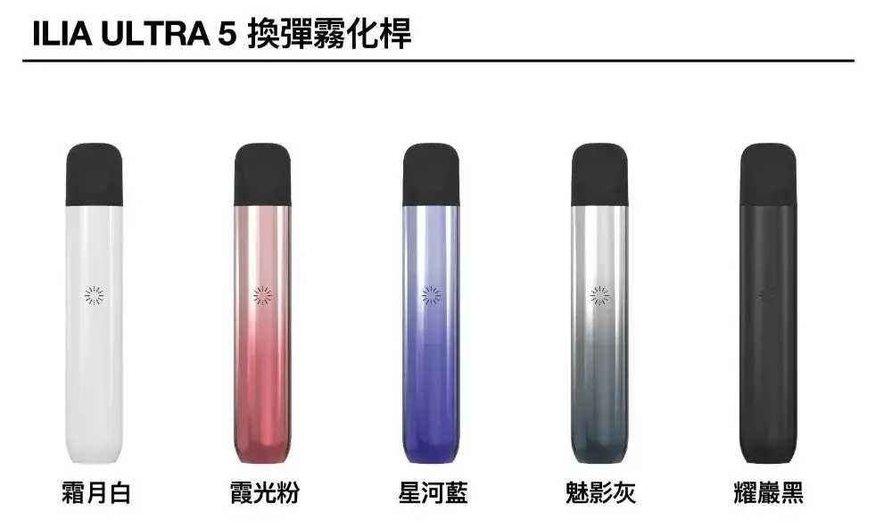 ILIA5代煙彈-主機 - BA-TOP 台灣電子煙專賣店|電子霧化器・煙彈・一次性主機