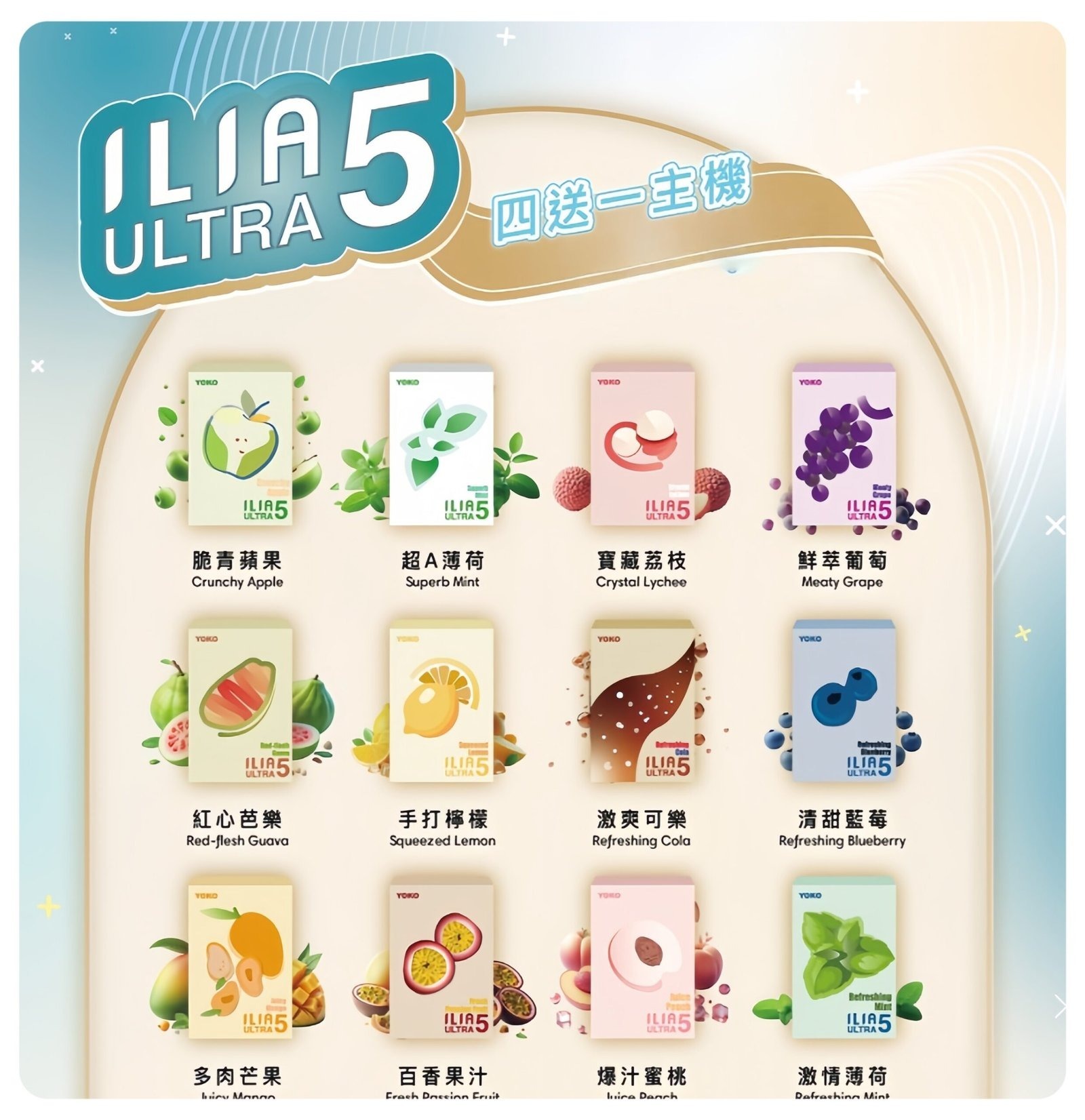 ILIA五代煙彈-scaled-1.jpg - BA-TOP 台灣電子煙專賣店|電子霧化器・煙彈・一次性主機