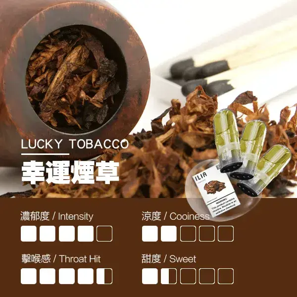 ILIA煙彈-瓷芯霧化彈-煙草口感.webp - BA-TOP 台灣電子煙專賣店|電子霧化器・煙彈・一次性主機
