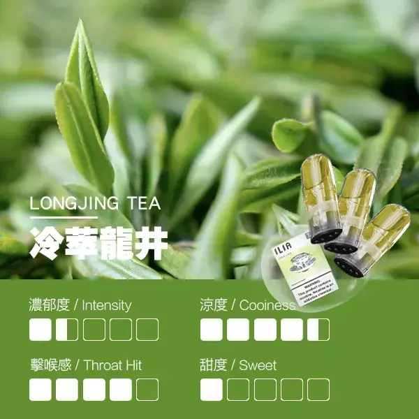 ILIA煙彈-瓷芯霧化彈-龍井口感.webp - BA-TOP 台灣電子煙專賣店|電子霧化器・煙彈・一次性主機