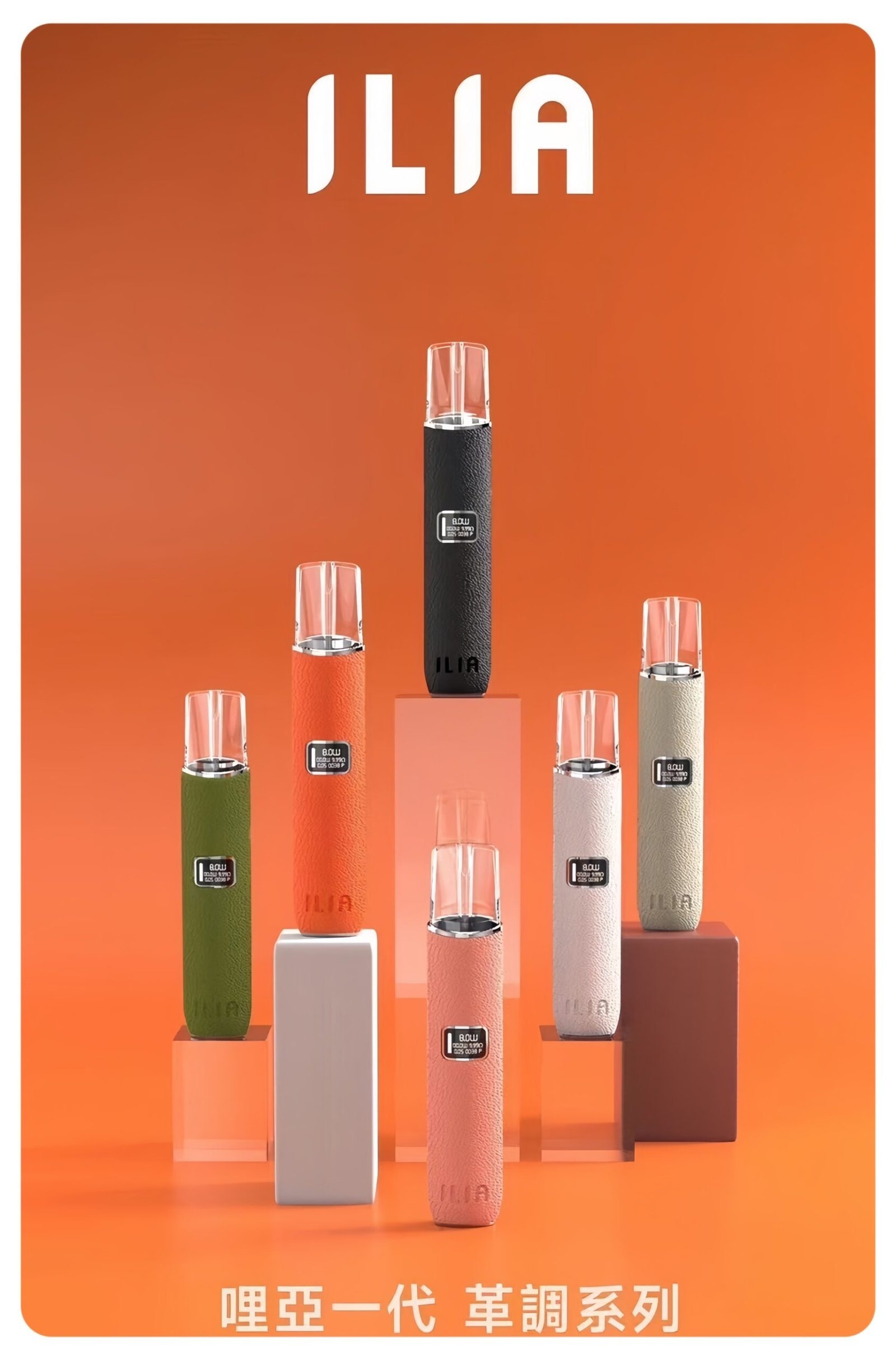 ILIA皮革主機-scaled-1.jpg - BA-TOP 台灣電子煙專賣店|電子霧化器・煙彈・一次性主機