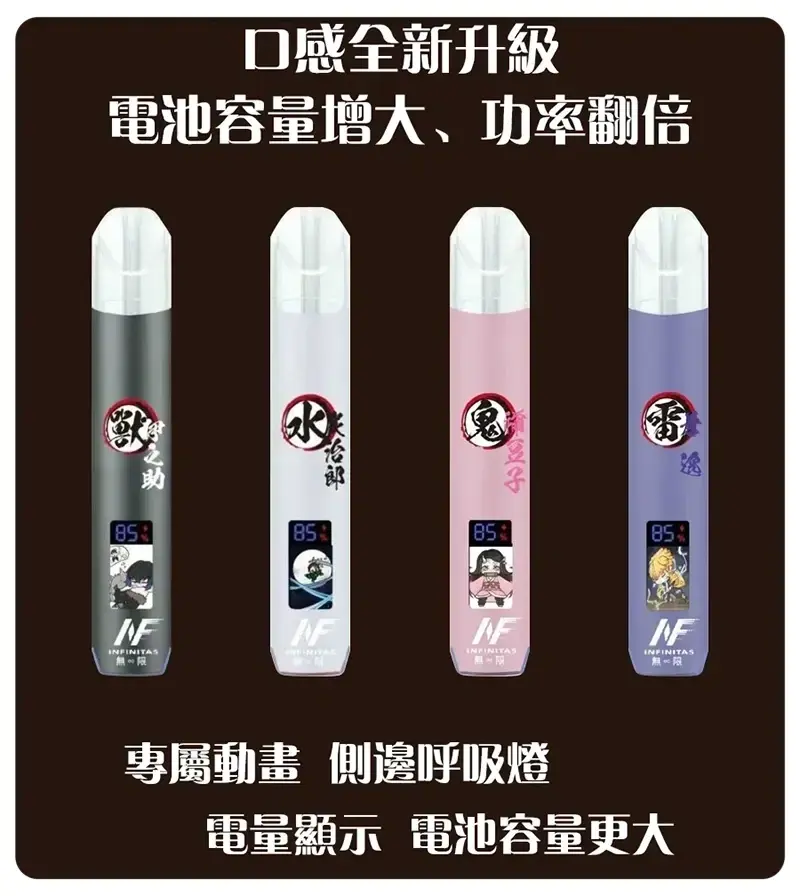 INF鬼滅之刃聯名款一代主機.webp - BA-TOP 台灣電子煙專賣店|電子霧化器・煙彈・一次性主機