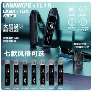 LANA JET MAX 側注油式電子霧化主機套裝 | 智能顯示屏 注油設備