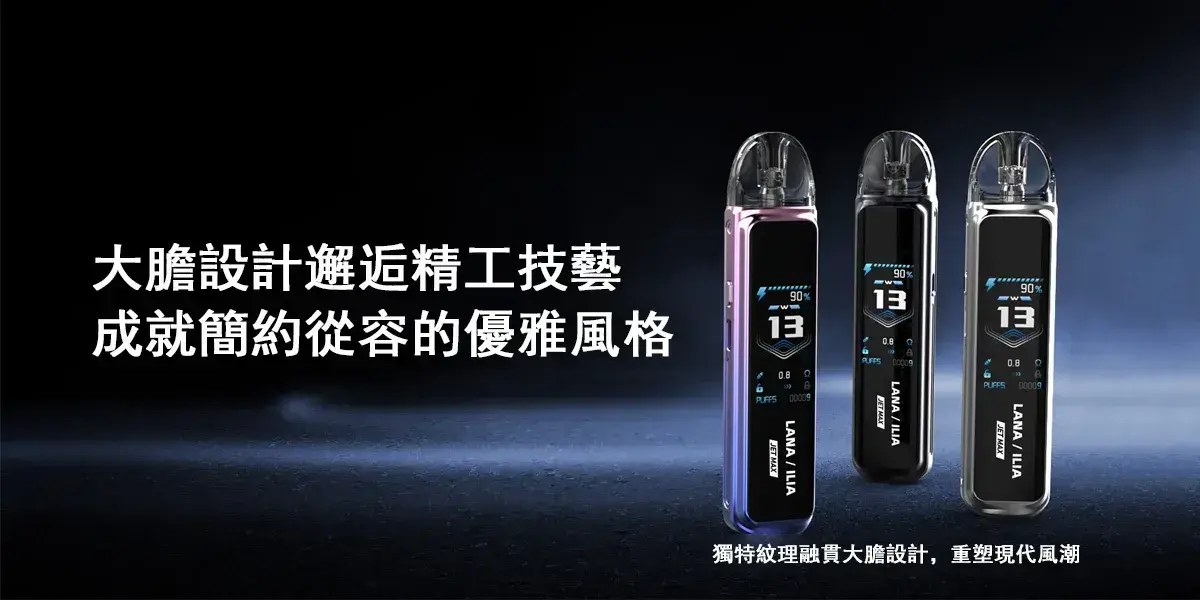 LANA-註油電子煙-3 - BA-TOP 台灣電子煙專賣店|電子霧化器・煙彈・一次性主機