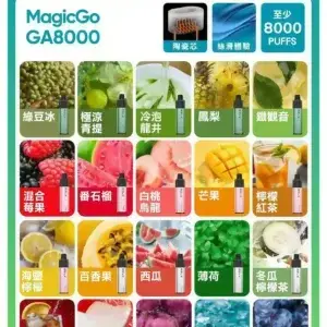 悅刻 RELX GA8000 便攜式一次性電子煙 8000口 (一次性)