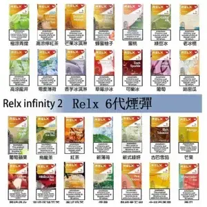 Relx-6代-煙彈.webp - BA-TOP 台灣電子煙專賣店|電子霧化器・煙彈・一次性主機