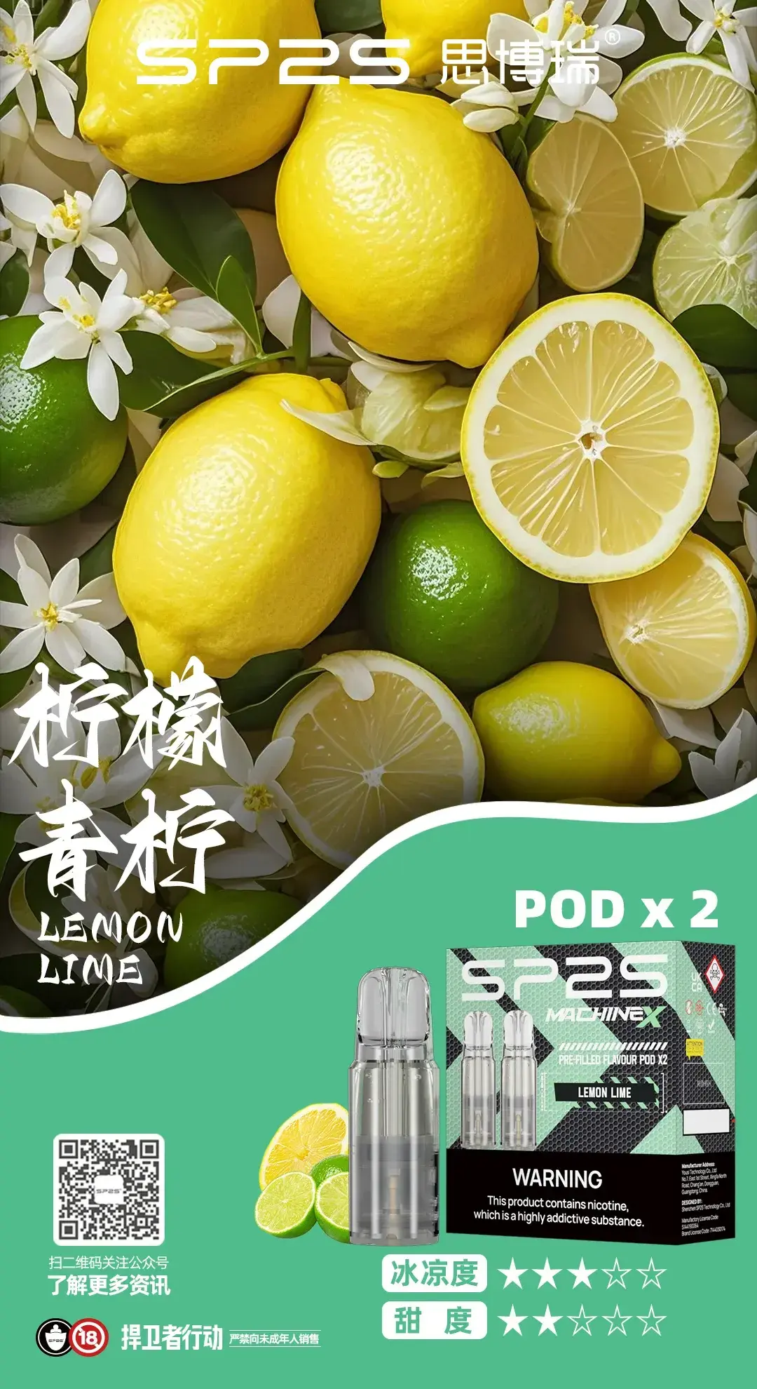 SP2SMax煙彈 - BA-TOP 台灣電子煙專賣店|電子霧化器・煙彈・一次性主機