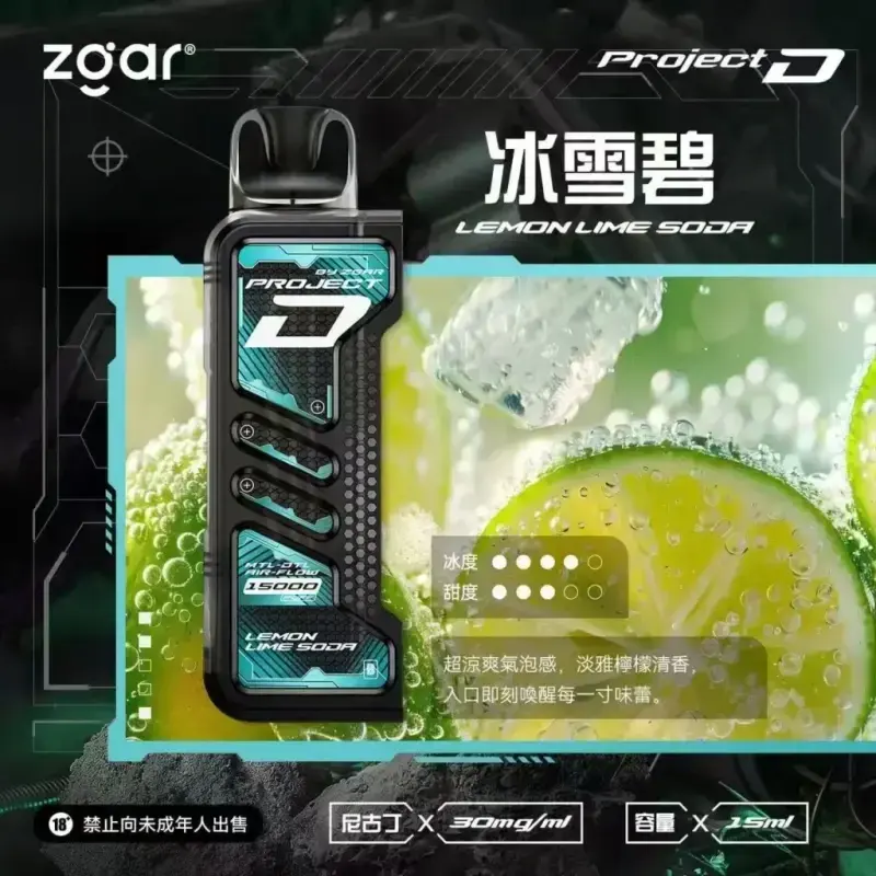 Zgar冰熊卡帶煙彈-冰雪碧.webp - BA-TOP 台灣電子煙專賣店|電子霧化器・煙彈・一次性主機