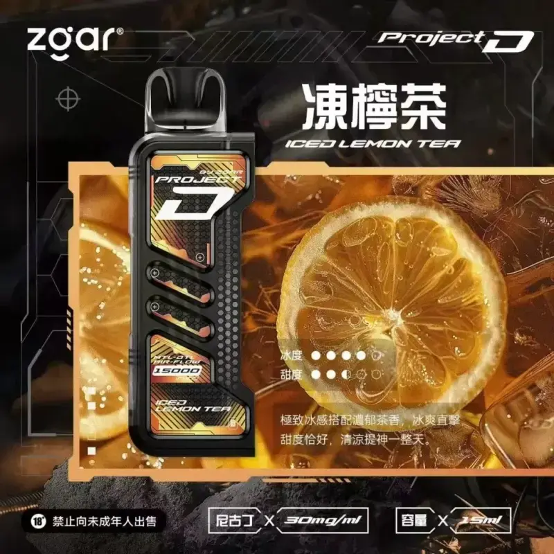 Zgar冰熊卡帶煙彈-凍檸茶.webp - BA-TOP 台灣電子煙專賣店|電子霧化器・煙彈・一次性主機