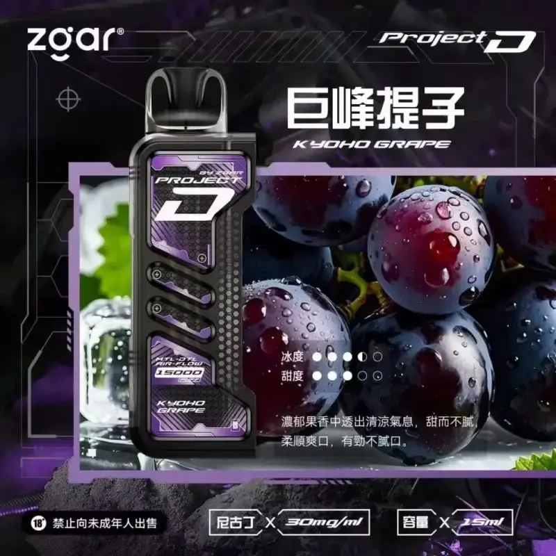 Zgar冰熊卡帶煙彈-巨峰提子.webp - BA-TOP 台灣電子煙專賣店|電子霧化器・煙彈・一次性主機