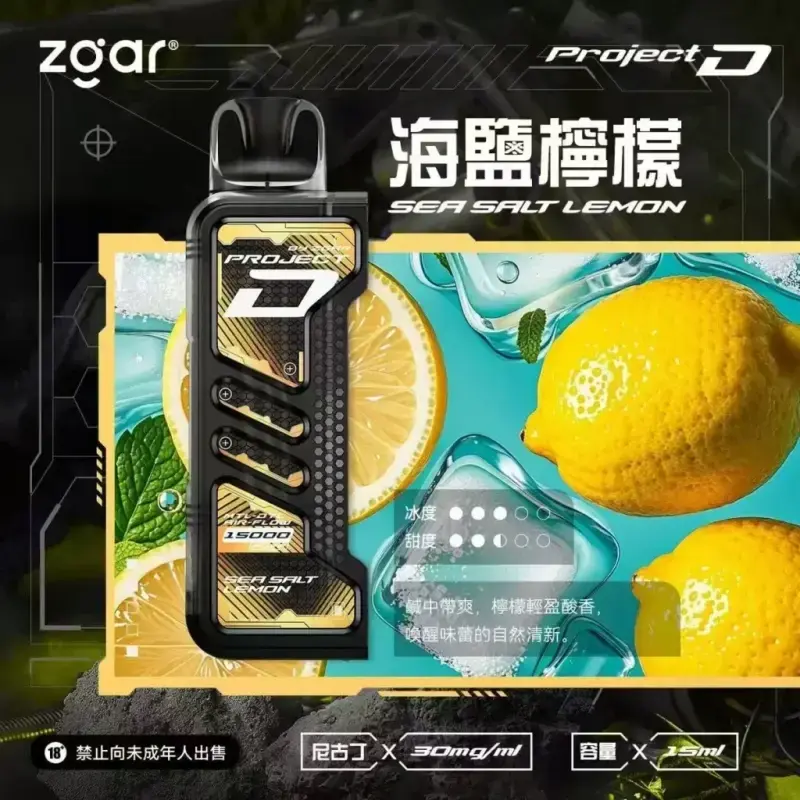 Zgar冰熊卡帶煙彈-海鹽檸檬.webp - BA-TOP 台灣電子煙專賣店|電子霧化器・煙彈・一次性主機