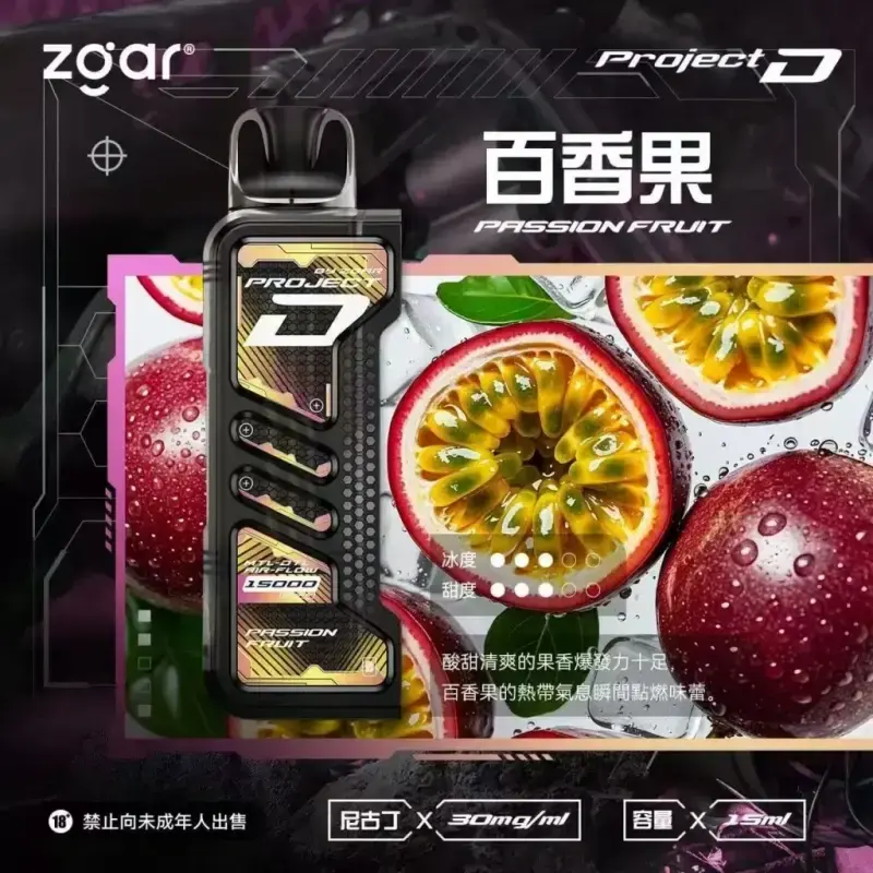 Zgar冰熊卡帶煙彈-百香果.webp - BA-TOP 台灣電子煙專賣店|電子霧化器・煙彈・一次性主機