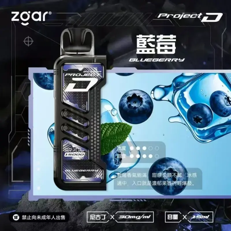 Zgar冰熊卡帶煙彈-藍莓.webp - BA-TOP 台灣電子煙專賣店|電子霧化器・煙彈・一次性主機