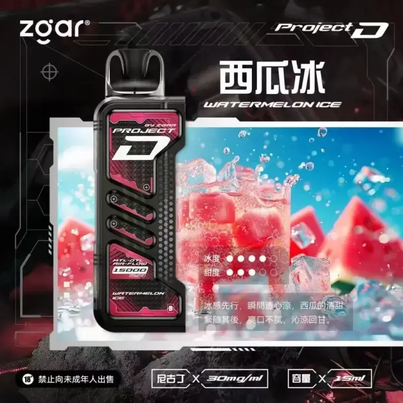 Zgar冰熊卡帶煙彈-西瓜冰.webp - BA-TOP 台灣電子煙專賣店|電子霧化器・煙彈・一次性主機