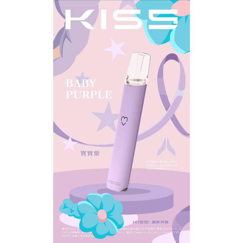 kiss-鎧斯5號-寶寶紫.png - BA-TOP 台灣電子煙專賣店|電子霧化器・煙彈・一次性主機