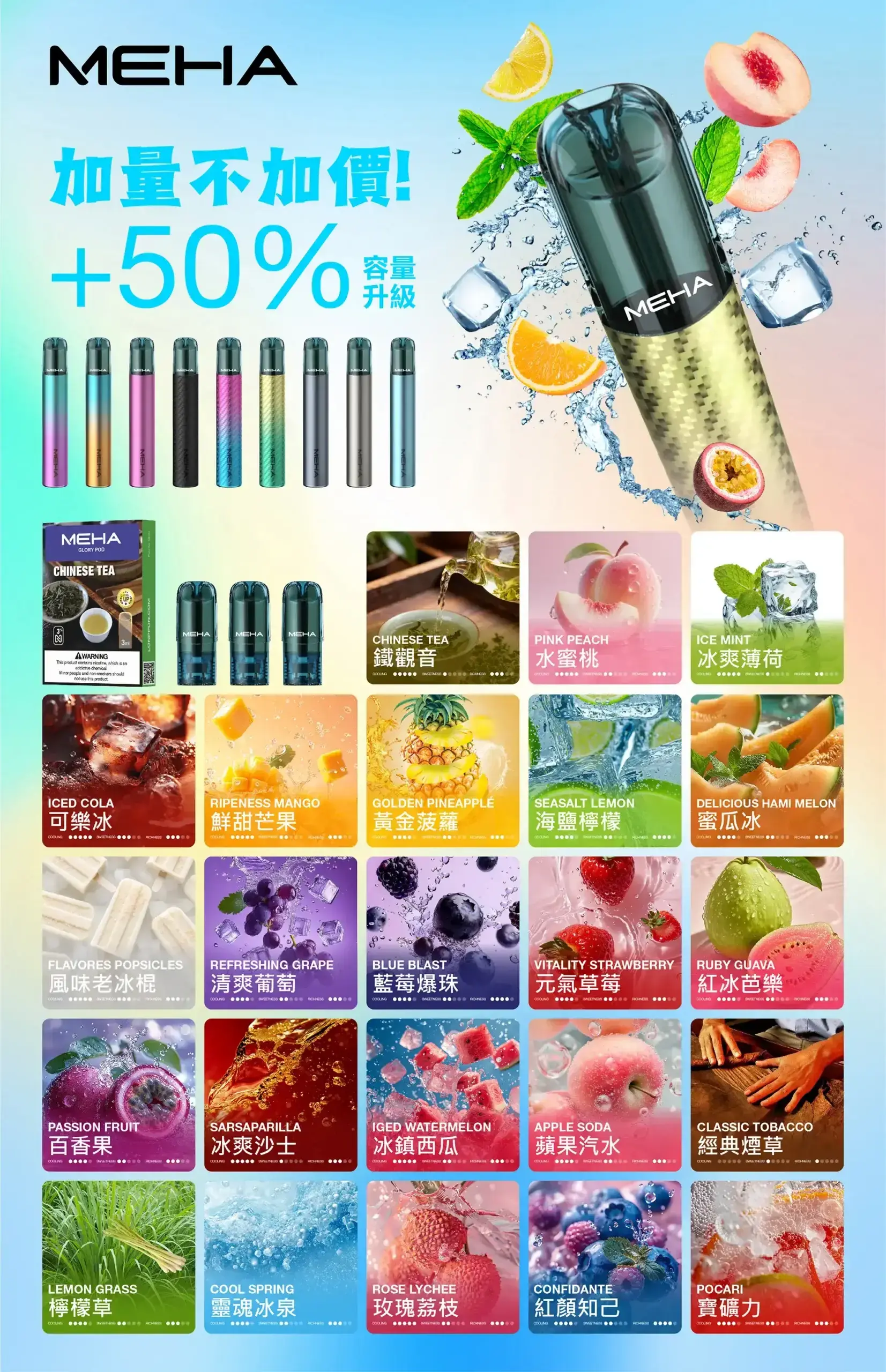 meha一代烟弹 - BA-TOP 台灣電子煙專賣店|電子霧化器・煙彈・一次性主機