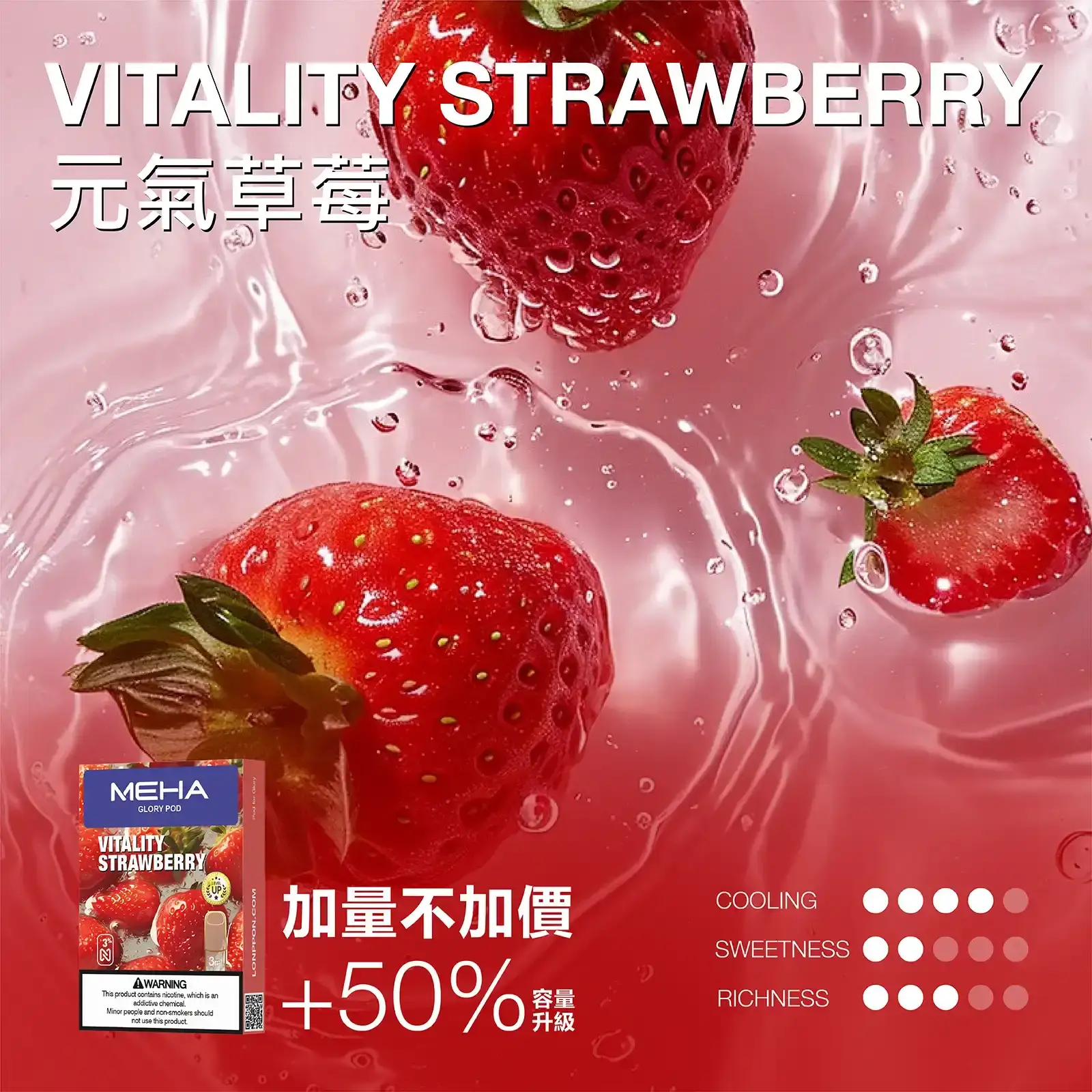 meha一代烟弹-元氣草莓 - BA-TOP 台灣電子煙專賣店|電子霧化器・煙彈・一次性主機