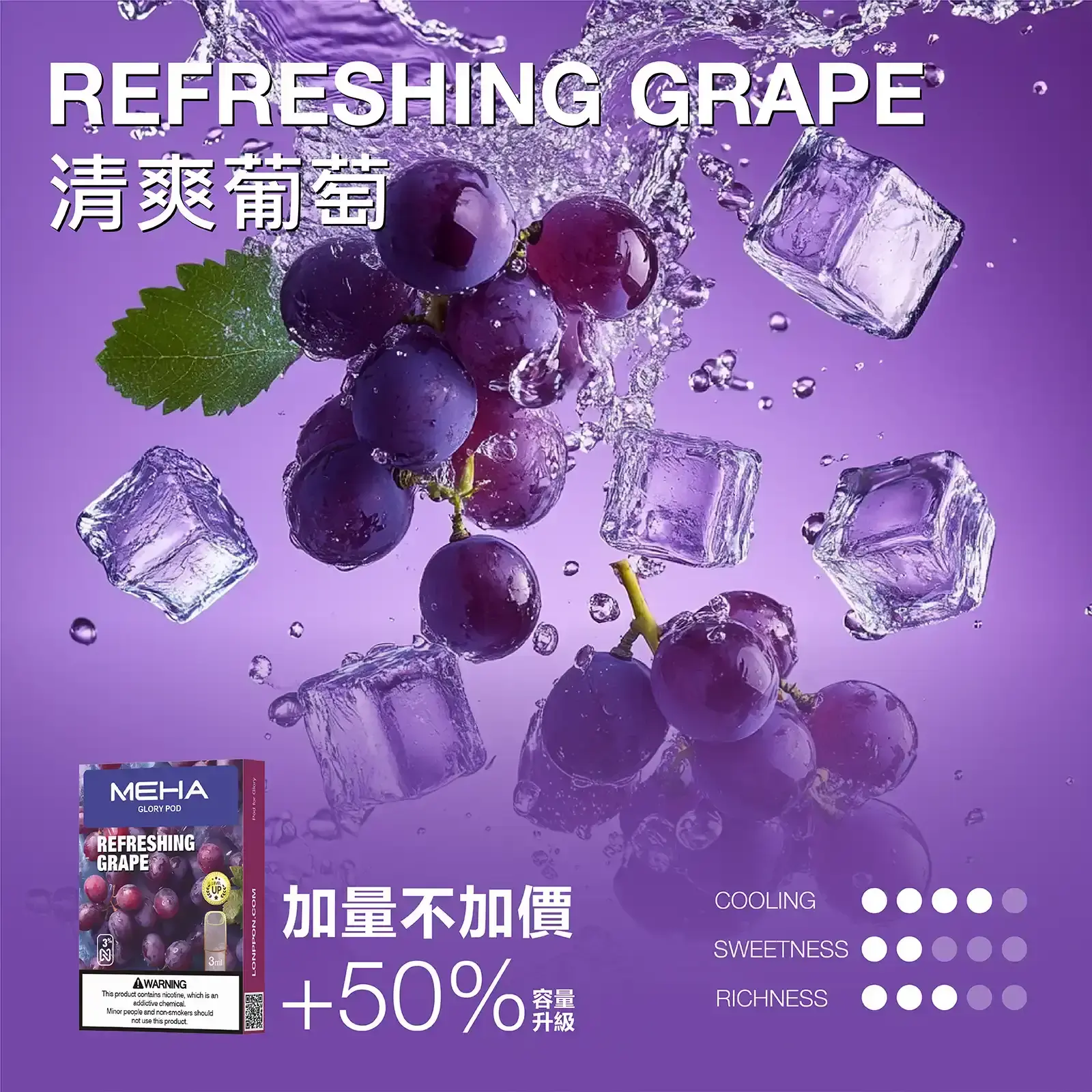 meha一代烟弹-冰爽葡萄 - BA-TOP 台灣電子煙專賣店|電子霧化器・煙彈・一次性主機
