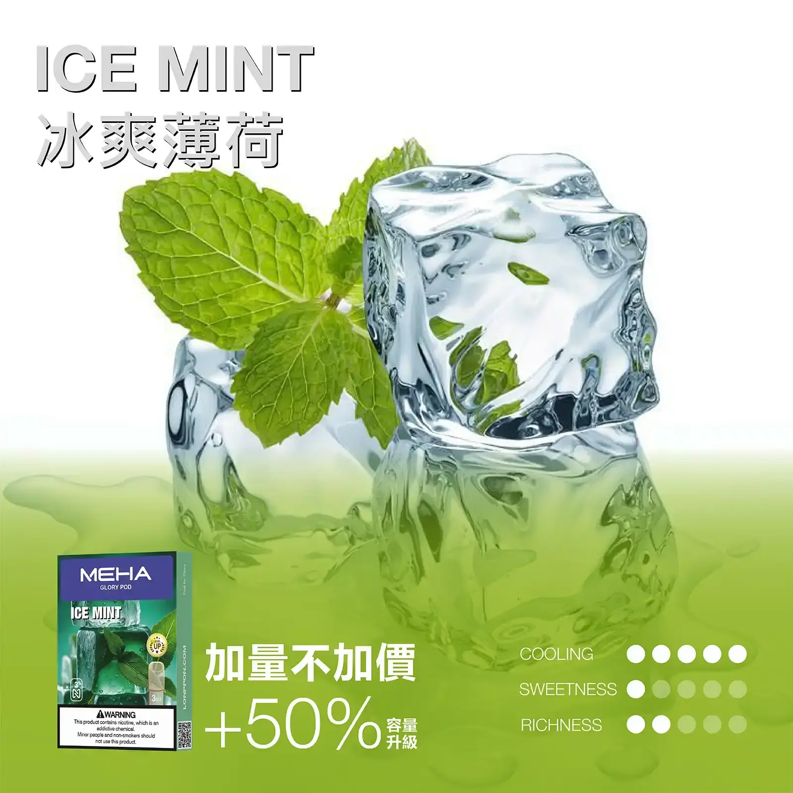 meha一代烟弹-冰爽薄荷 - BA-TOP 台灣電子煙專賣店|電子霧化器・煙彈・一次性主機