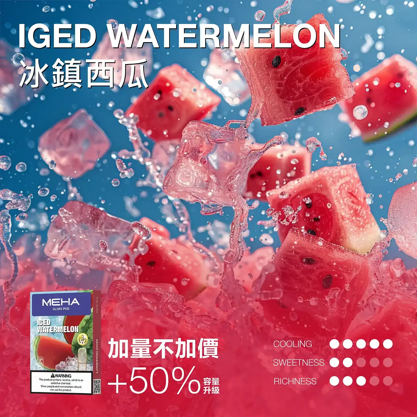 meha一代烟弹-冰鎮西瓜 - BA-TOP 台灣電子煙專賣店|電子霧化器・煙彈・一次性主機