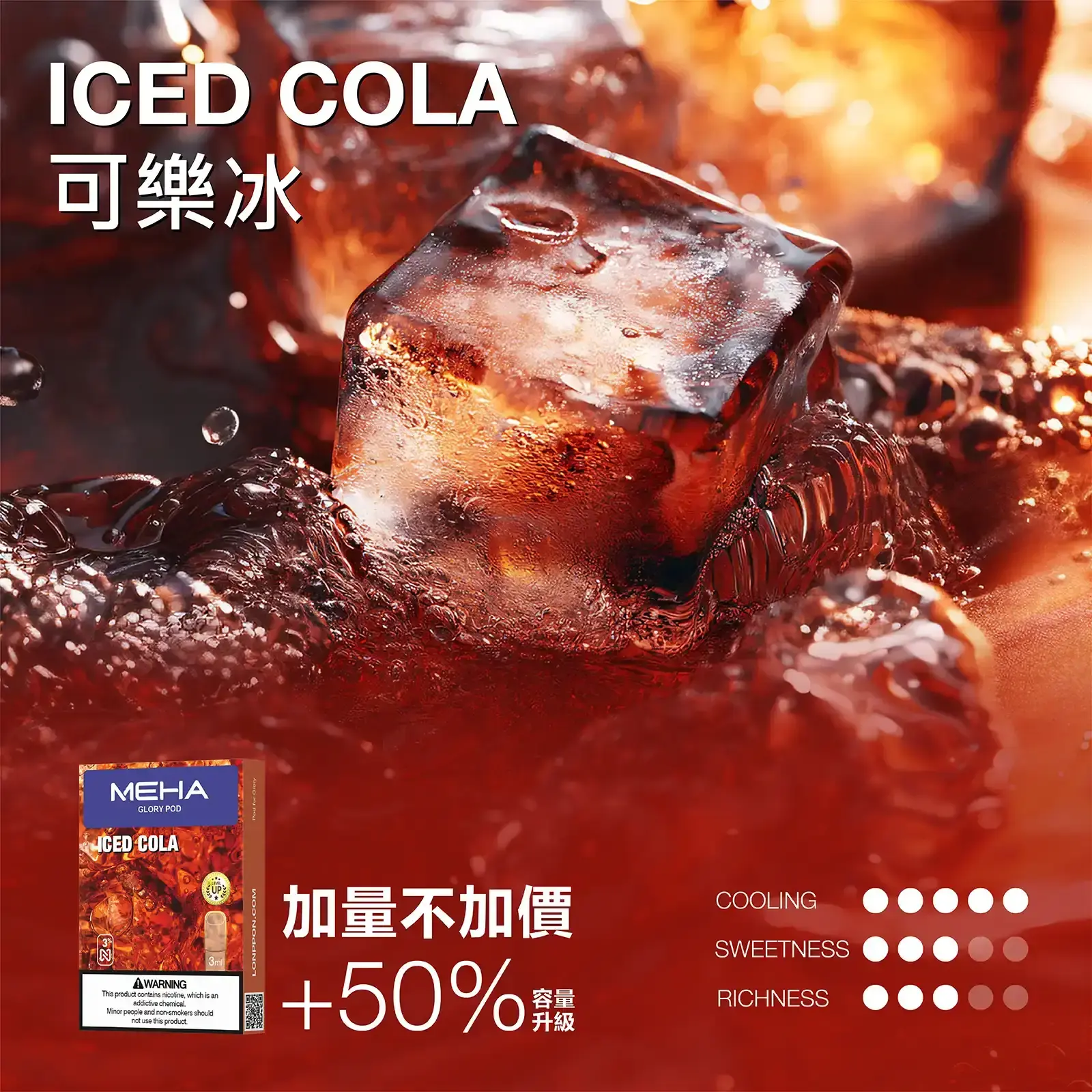 meha一代烟弹-可樂冰 - BA-TOP 台灣電子煙專賣店|電子霧化器・煙彈・一次性主機