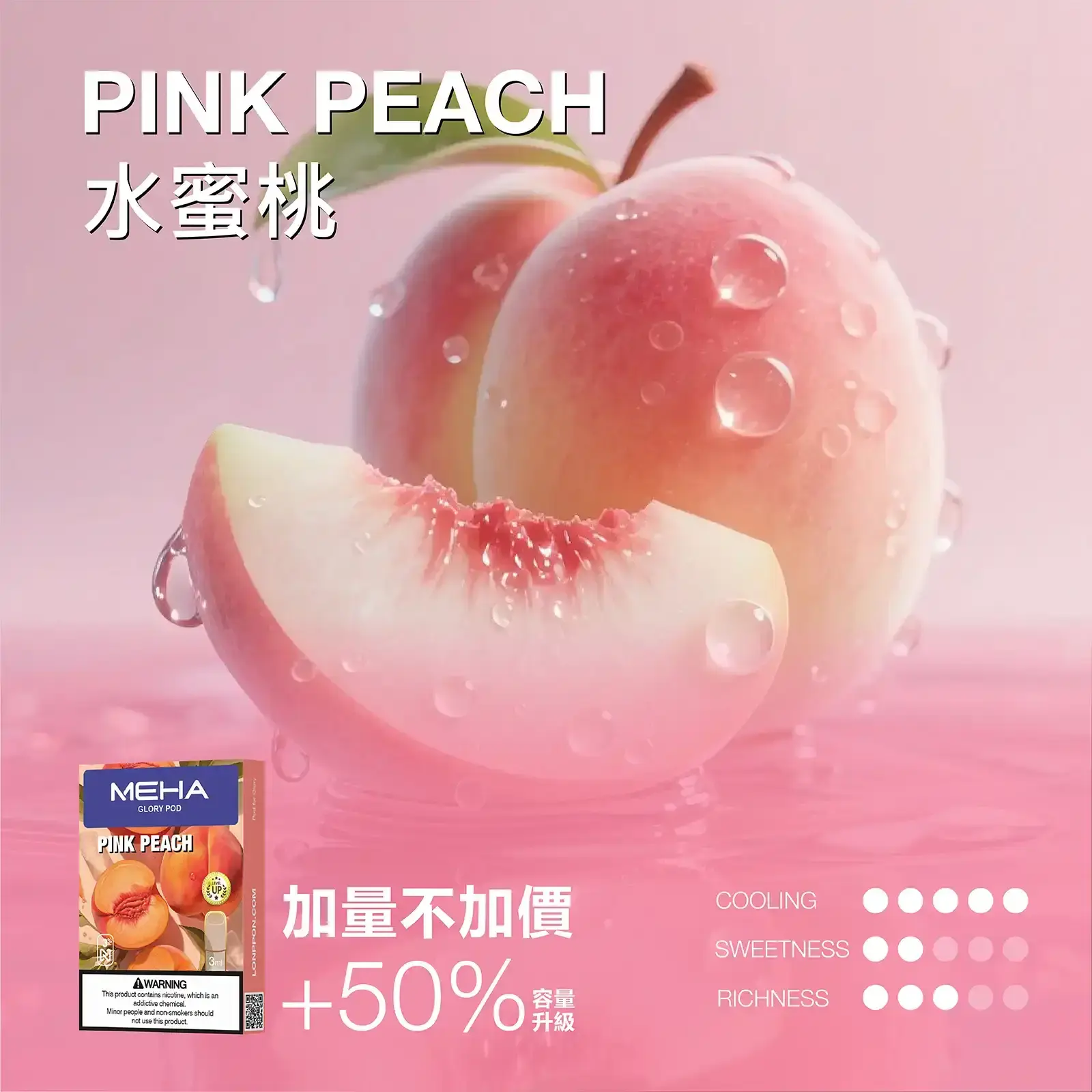 meha一代烟弹-水蜜桃 - BA-TOP 台灣電子煙專賣店|電子霧化器・煙彈・一次性主機