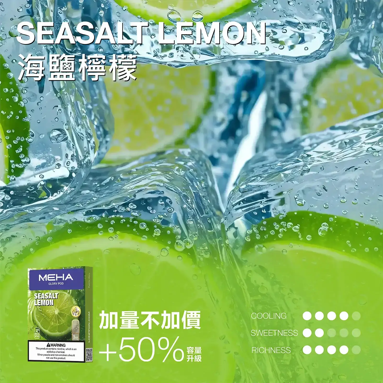 meha一代烟弹-海鹽檸檬 - BA-TOP 台灣電子煙專賣店|電子霧化器・煙彈・一次性主機