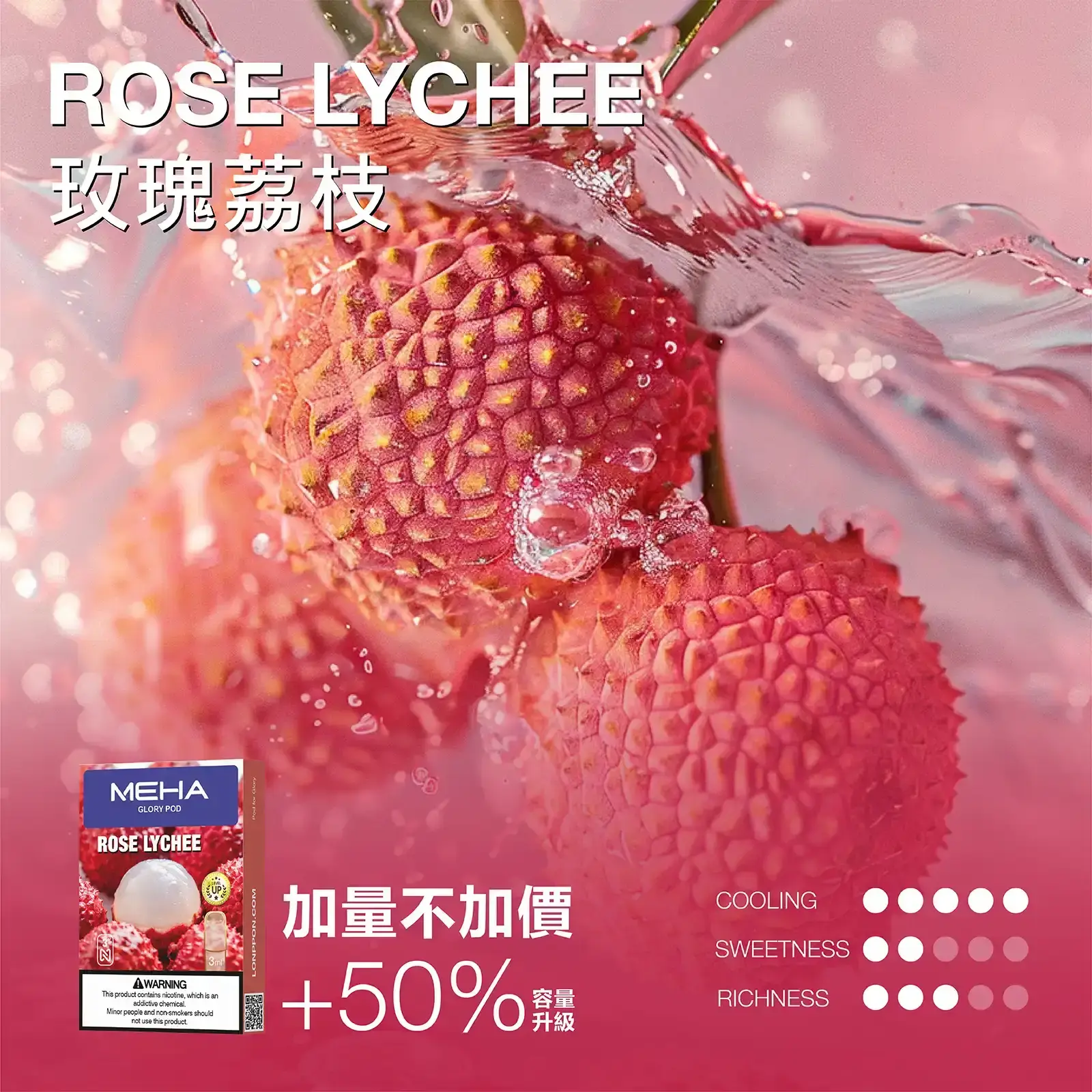 meha一代烟弹-玫瑰荔枝 - BA-TOP 台灣電子煙專賣店|電子霧化器・煙彈・一次性主機