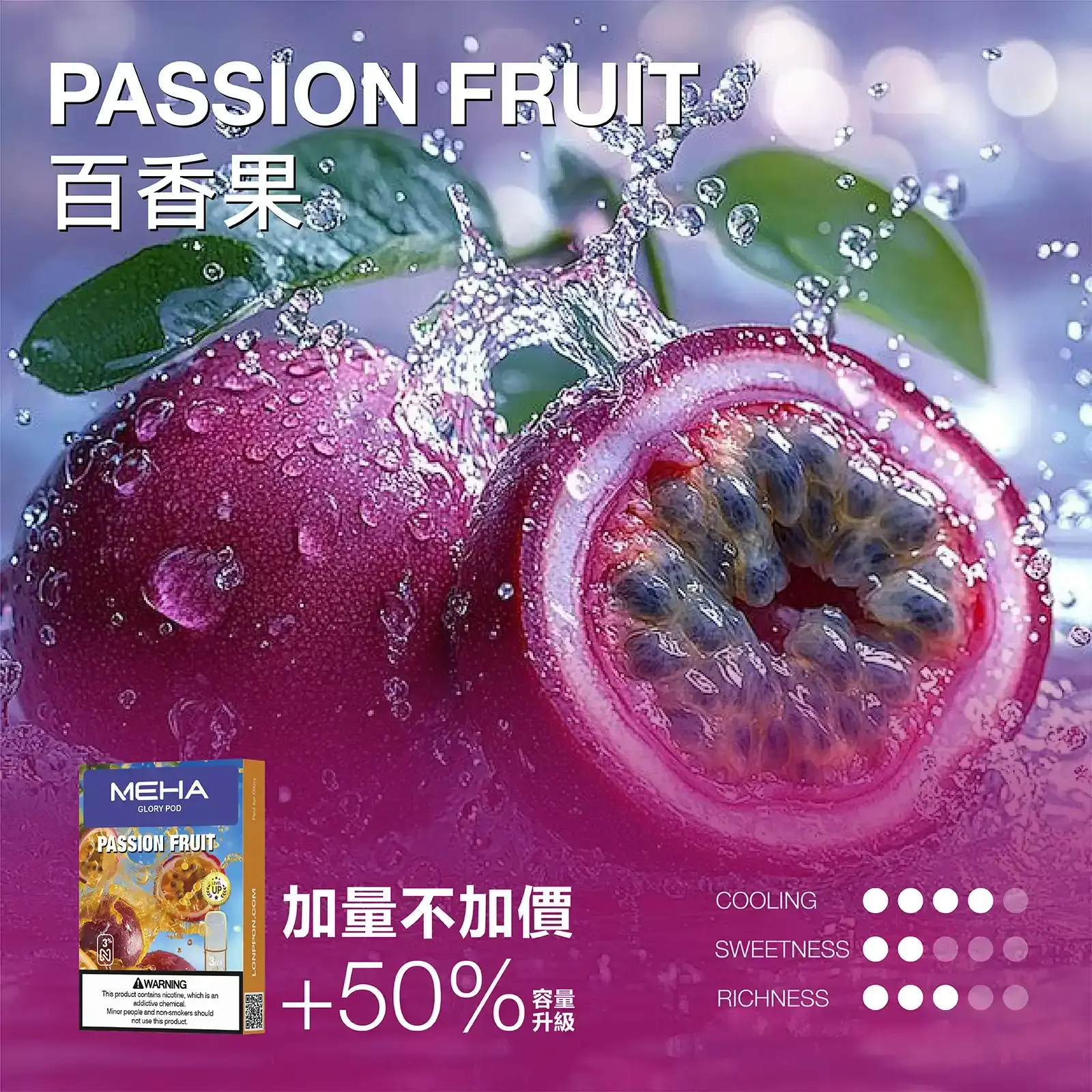 meha一代烟弹-百香果 - BA-TOP 台灣電子煙專賣店|電子霧化器・煙彈・一次性主機