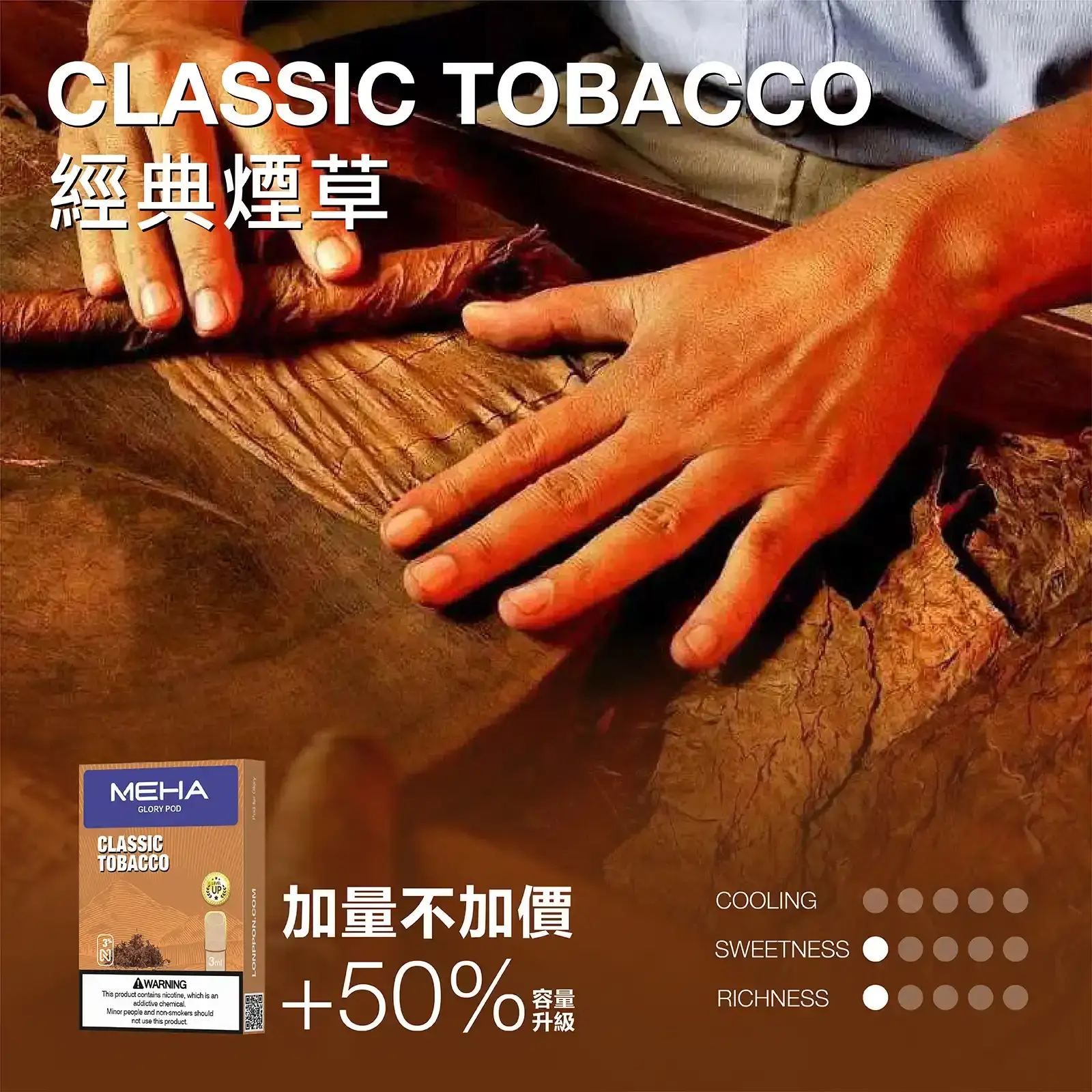 meha一代烟弹-經典煙草 - BA-TOP 台灣電子煙專賣店|電子霧化器・煙彈・一次性主機