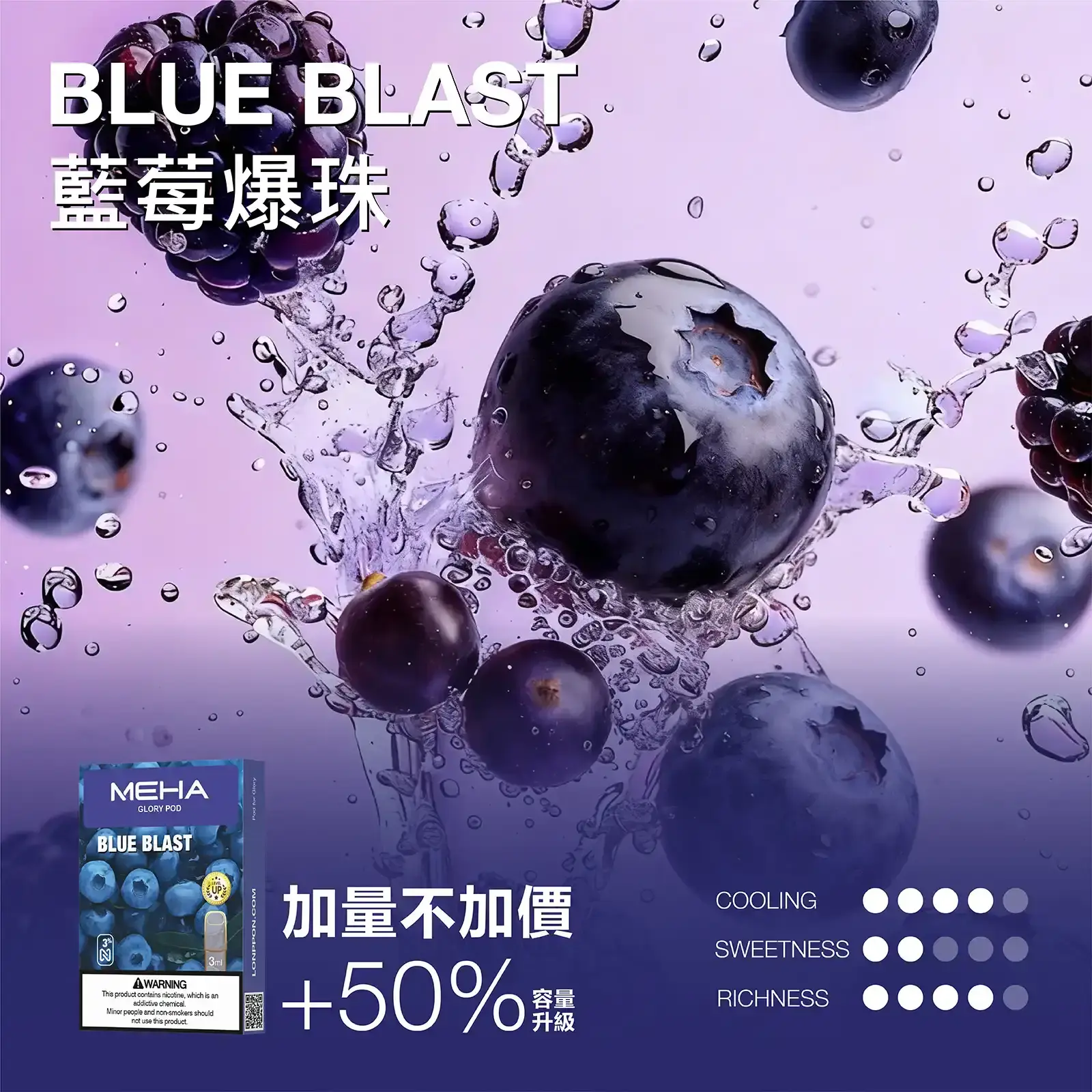 meha一代烟弹-藍莓爆珠 - BA-TOP 台灣電子煙專賣店|電子霧化器・煙彈・一次性主機