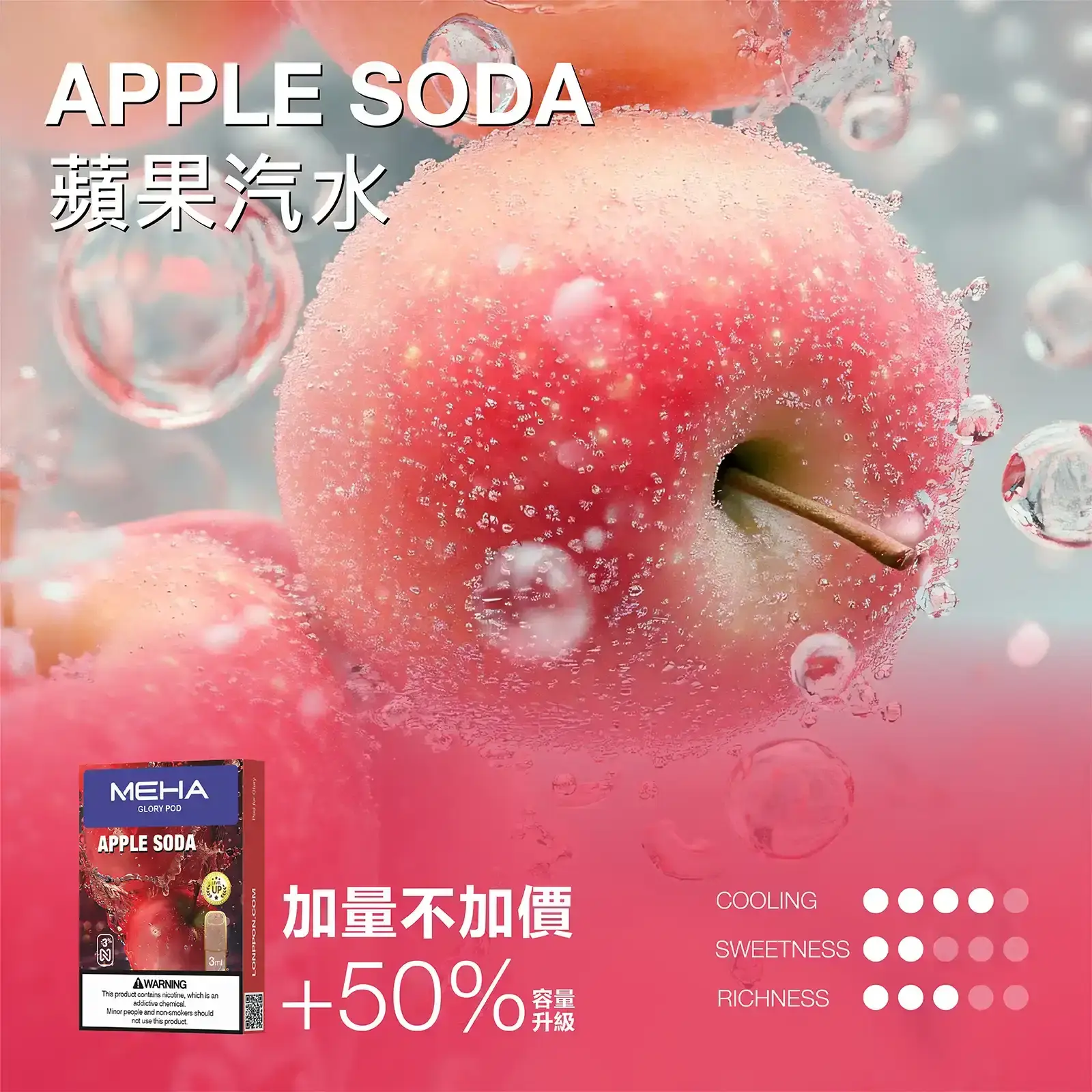 meha一代烟弹-蘋果汽水 - BA-TOP 台灣電子煙專賣店|電子霧化器・煙彈・一次性主機