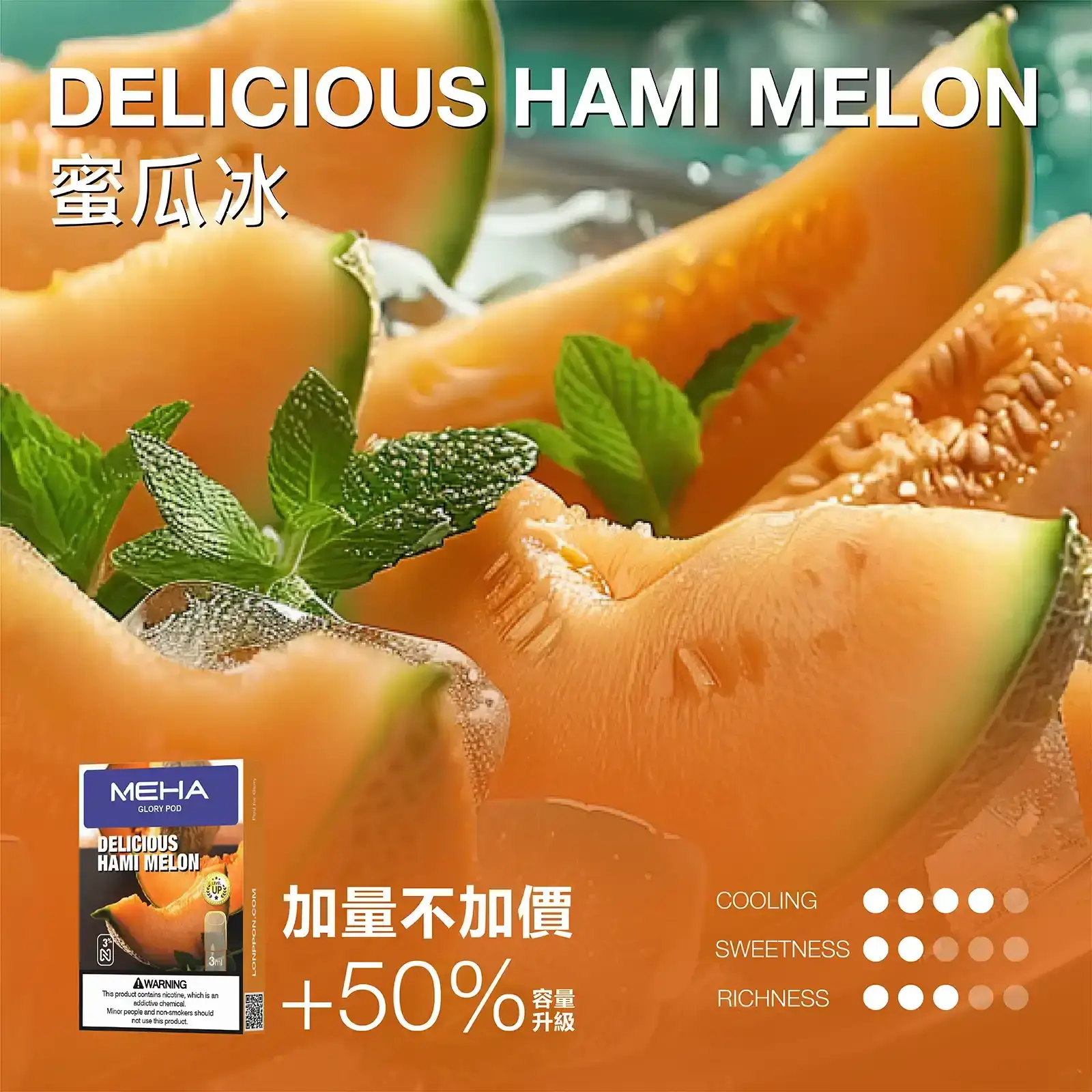 meha一代烟弹-蜜瓜冰 - BA-TOP 台灣電子煙專賣店|電子霧化器・煙彈・一次性主機