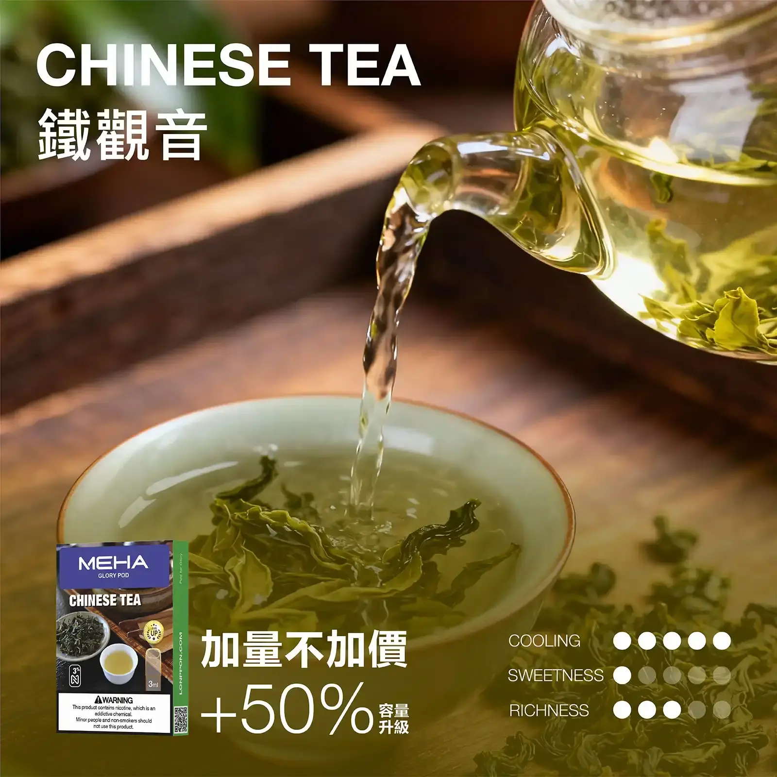 meha一代烟弹-鐵觀音 - BA-TOP 台灣電子煙專賣店|電子霧化器・煙彈・一次性主機