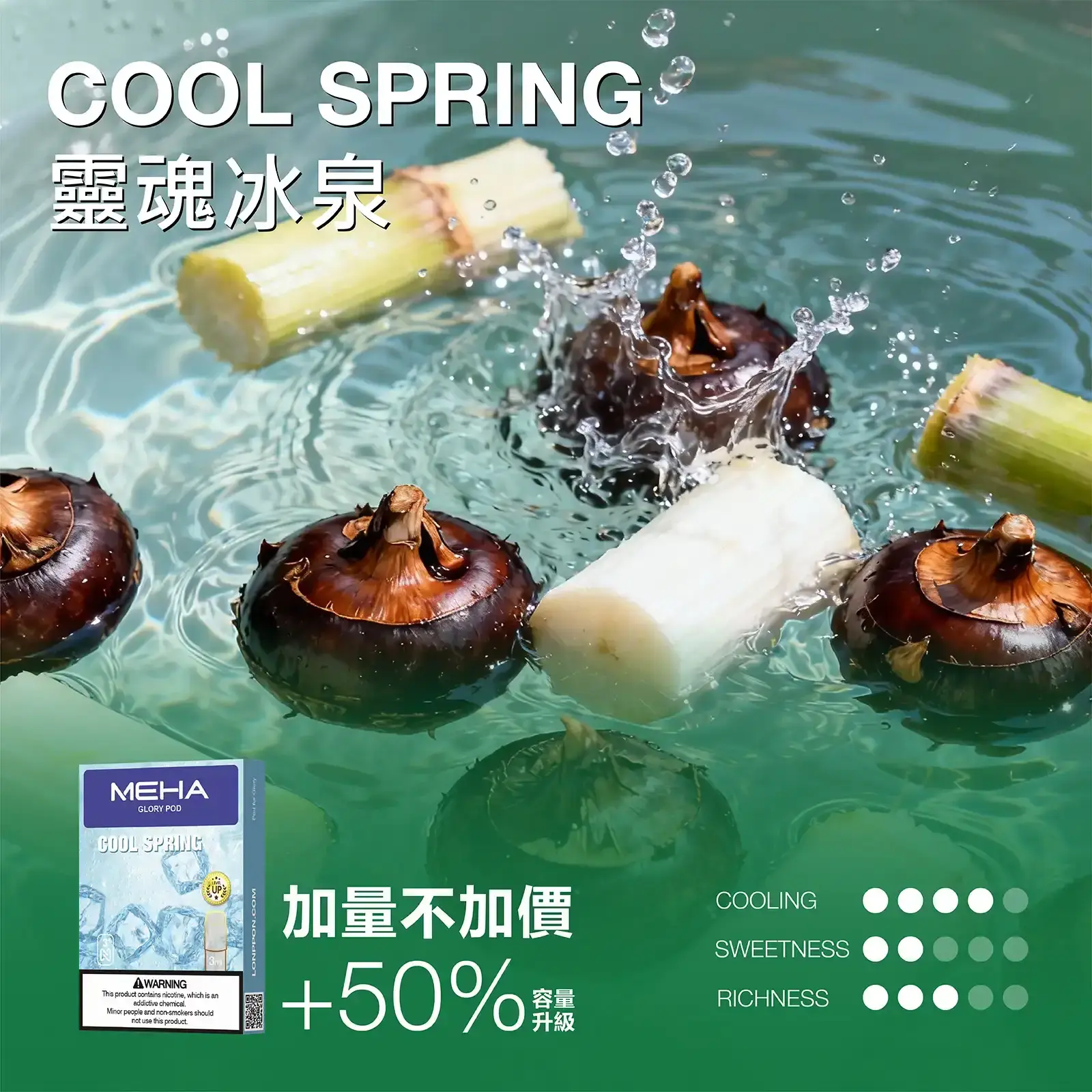 meha一代烟弹-靈魂冰泉 - BA-TOP 台灣電子煙專賣店|電子霧化器・煙彈・一次性主機