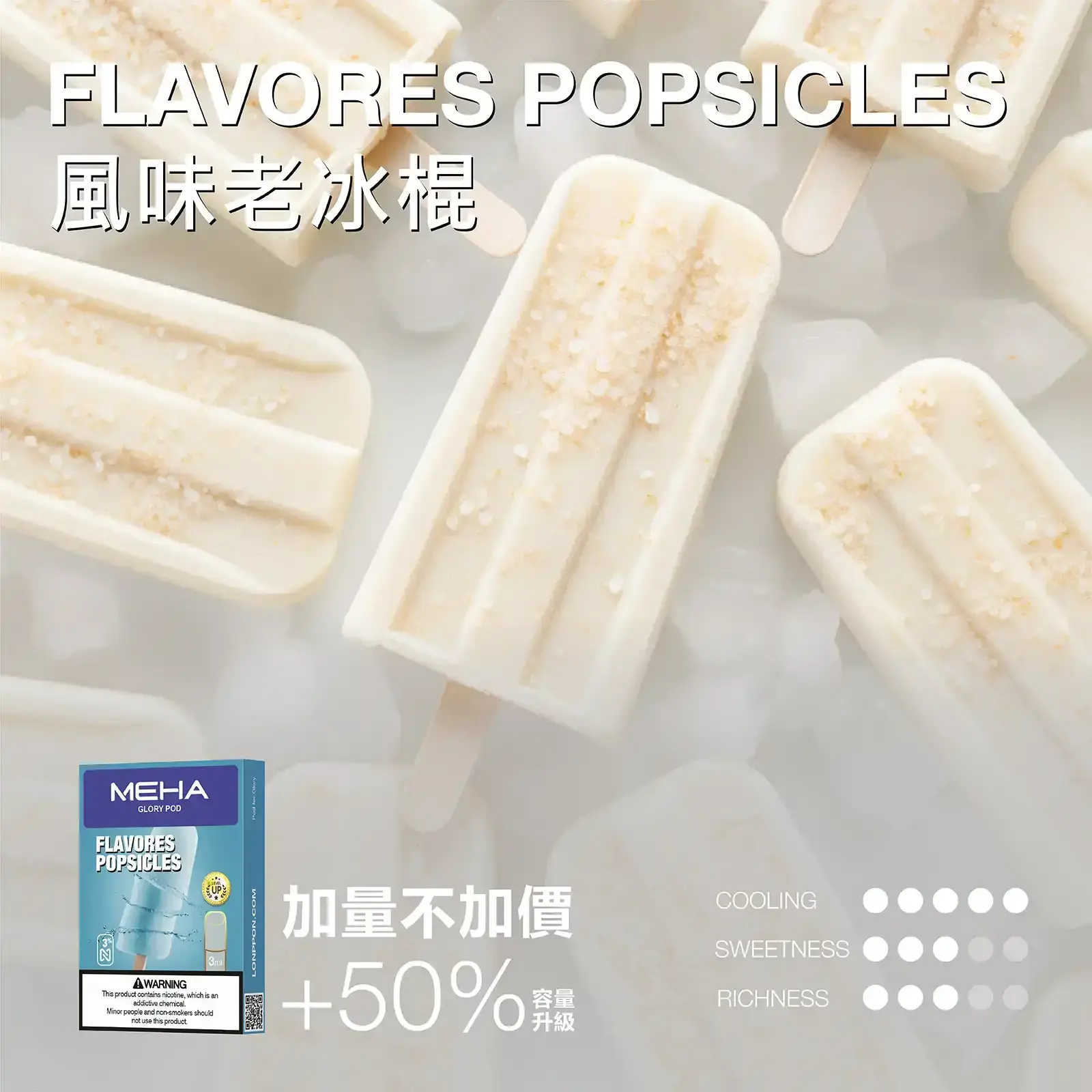 meha一代烟弹-風味老冰棍 - BA-TOP 台灣電子煙專賣店|電子霧化器・煙彈・一次性主機