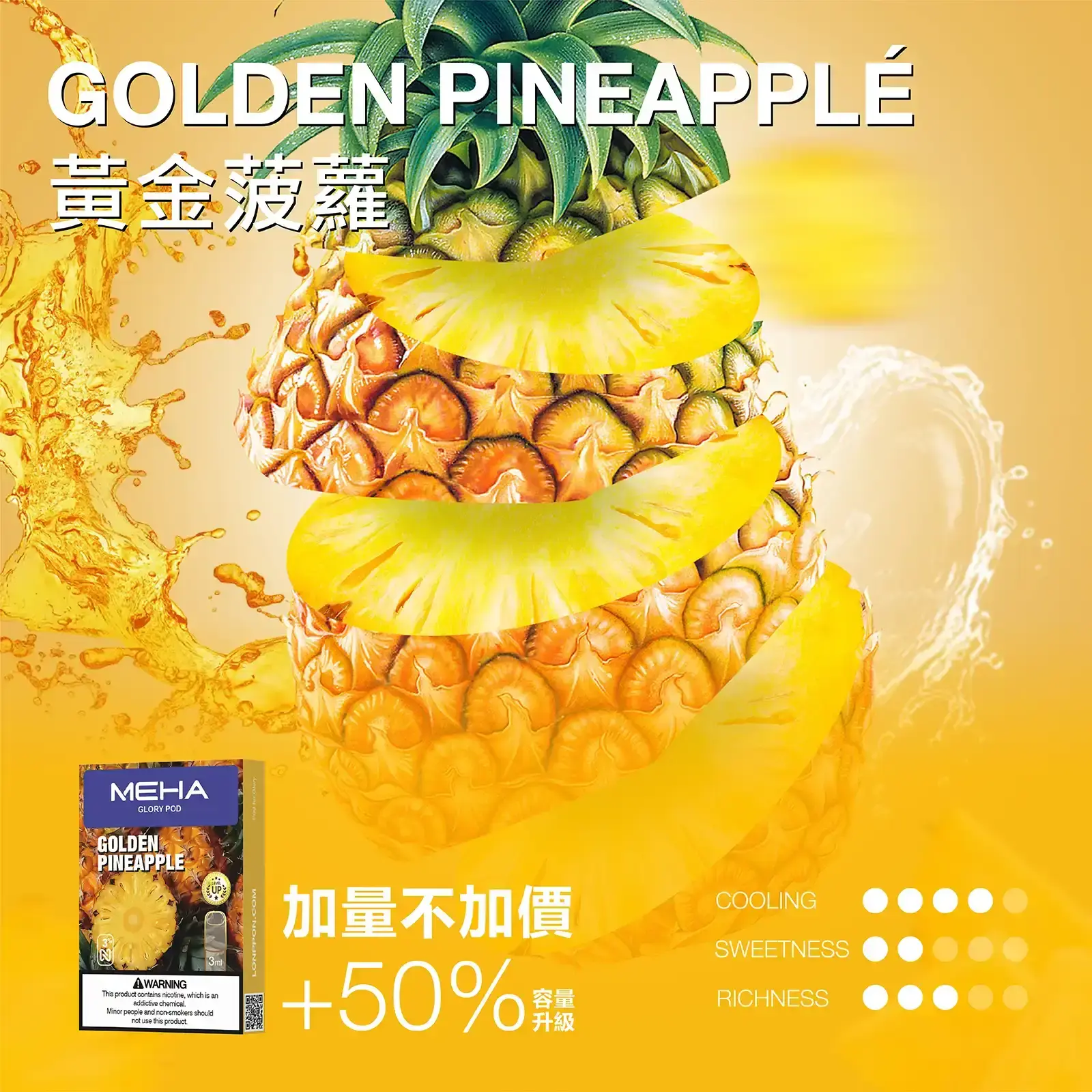 meha一代烟弹-黃金菠蘿 - BA-TOP 台灣電子煙專賣店|電子霧化器・煙彈・一次性主機