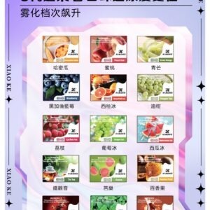梟客 XIAOKE 五代霧化煙彈 (通用 RELX 六代、ILIA 五代主機)