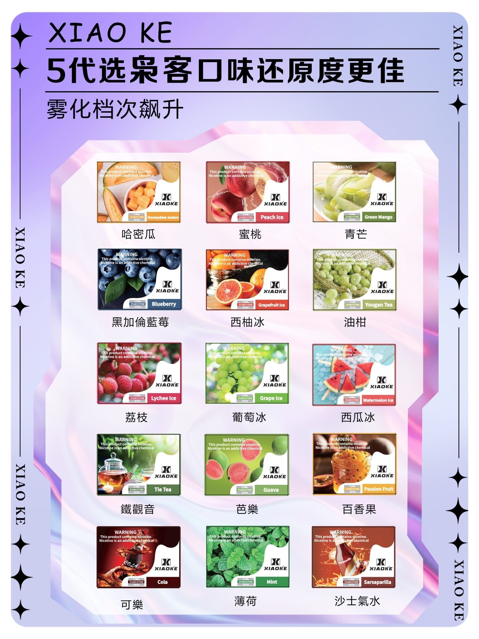 xiaoke五代煙彈-scaled-1.jpg - BA-TOP 台灣電子煙專賣店|電子霧化器・煙彈・一次性主機