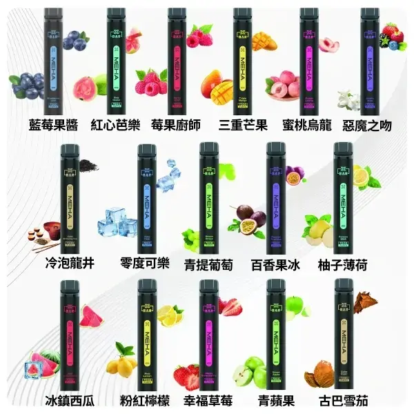 【16種口味】MEHA-XBAR小黑條7000口拋棄式電子煙.webp - BA-TOP 台灣電子煙專賣店|電子霧化器・煙彈・一次性主機