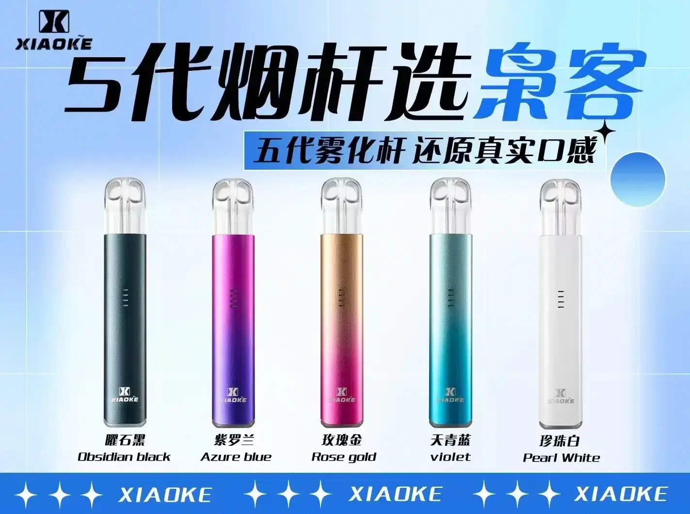 XIAOKE可替換式電子煙 - BA-TOP 台灣電子煙專賣店|電子霧化器・煙彈・一次性主機