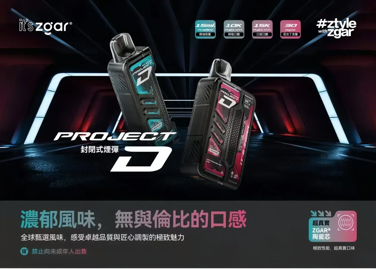 冰熊卡帶說明圖-scaled - BA-TOP 台灣電子煙專賣店|電子霧化器・煙彈・一次性主機
