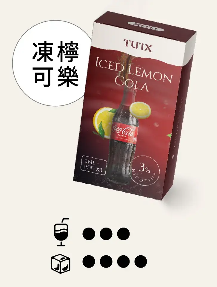 冻柠可乐.png.webp - BA-TOP 台灣電子煙專賣店|電子霧化器・煙彈・一次性主機