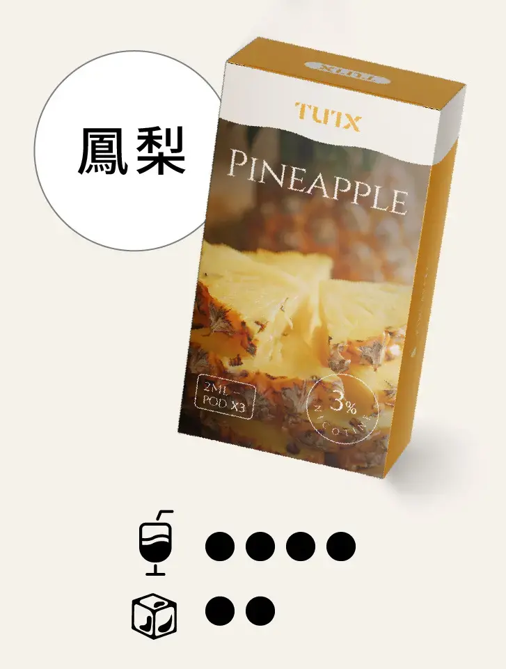 凤梨.png.webp - BA-TOP 台灣電子煙專賣店|電子霧化器・煙彈・一次性主機