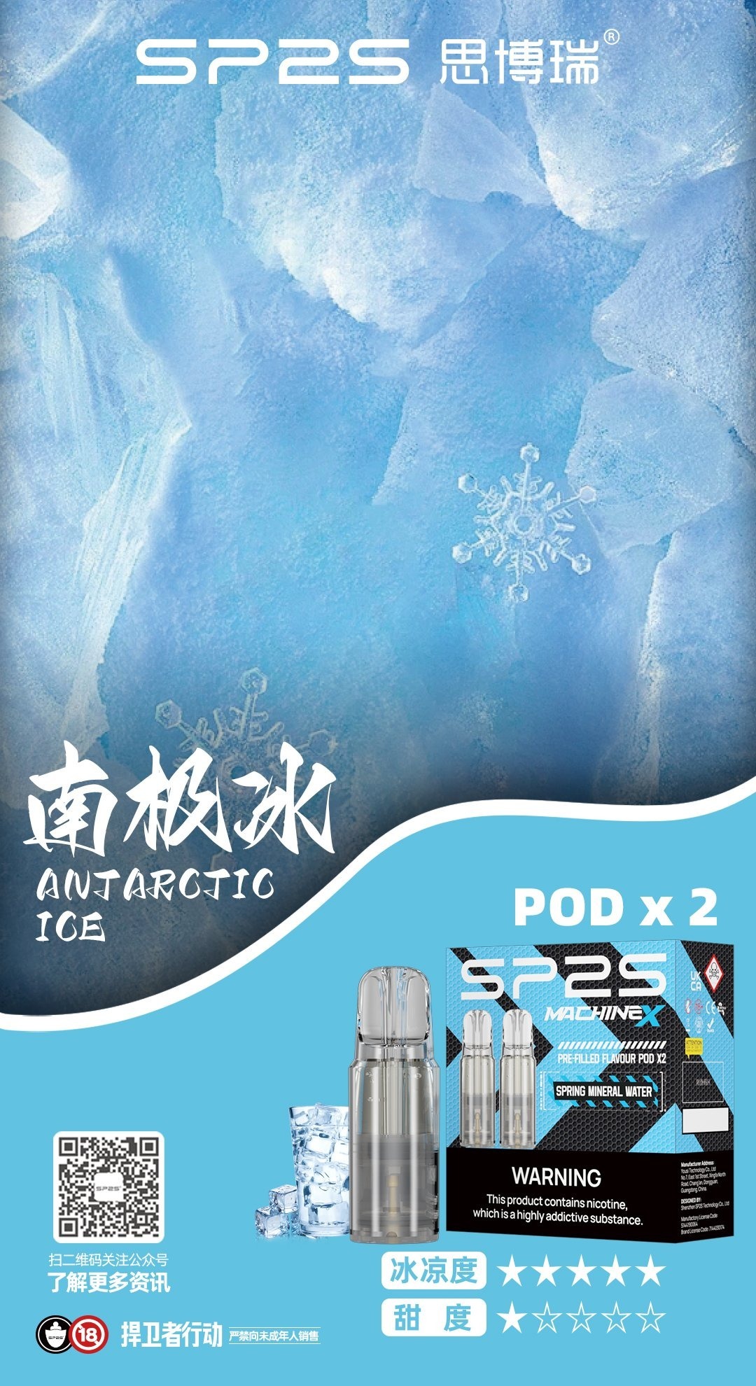 南极冰_看图王.jpg - BA-TOP 台灣電子煙專賣店|電子霧化器・煙彈・一次性主機