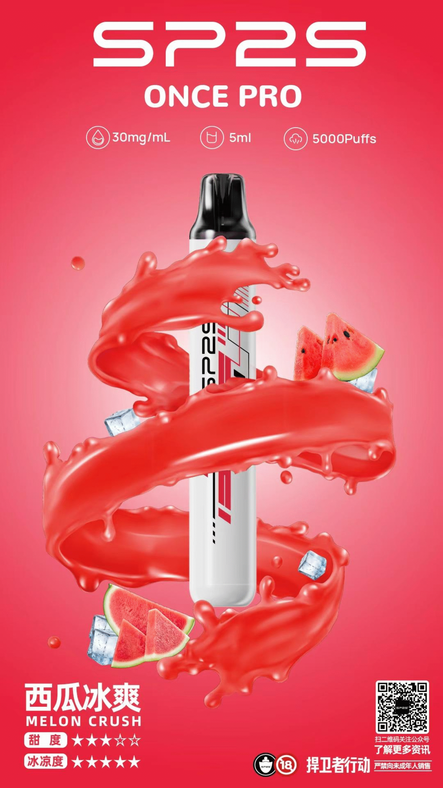 微信图片_20250920193737-scaled-1.png - BA-TOP 台灣電子煙專賣店|電子霧化器・煙彈・一次性主機