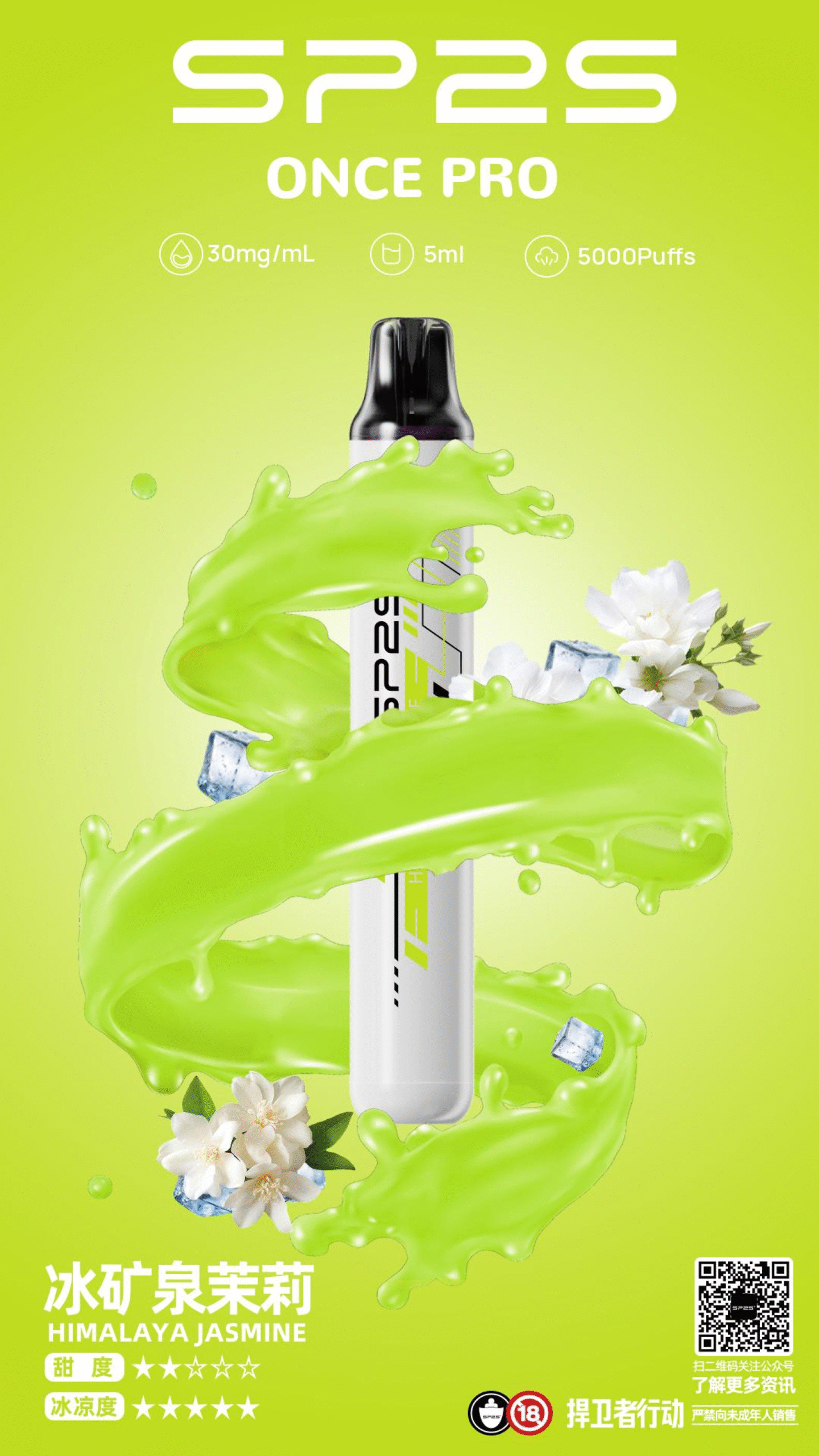 微信图片_20250920193746-scaled-2.png - BA-TOP 台灣電子煙專賣店|電子霧化器・煙彈・一次性主機