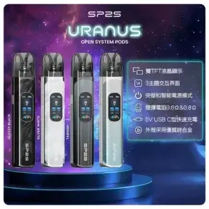 思博瑞SP2S注油式URANUS天王星系列主機.webp - BA-TOP 台灣電子煙專賣店|電子霧化器・煙彈・一次性主機