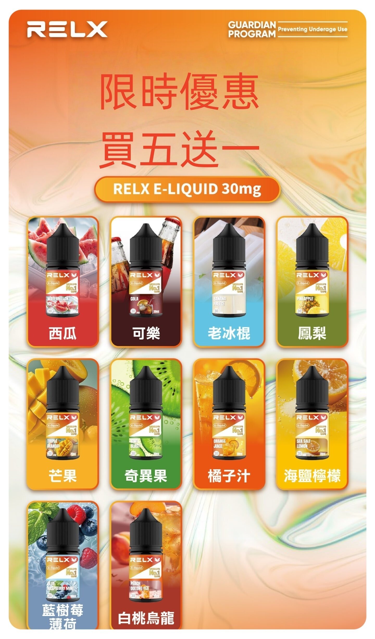 悅刻煙油.jpg - BA-TOP 台灣電子煙專賣店|電子霧化器・煙彈・一次性主機